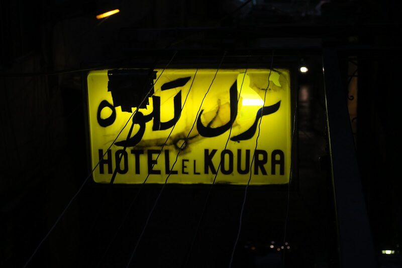 Hotel el Koura, Tripoli, Libanon